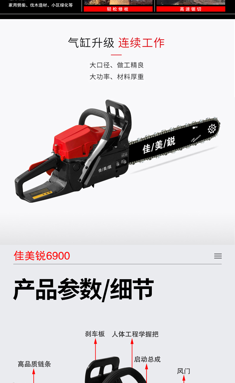 佳美锐6 9 0 0 汽油链锯4.jpg