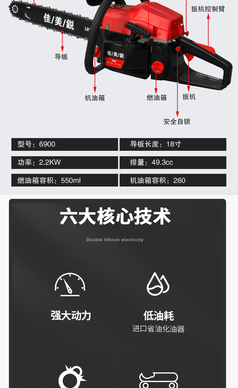 佳美锐6 9 0 0 汽油链锯5.jpg